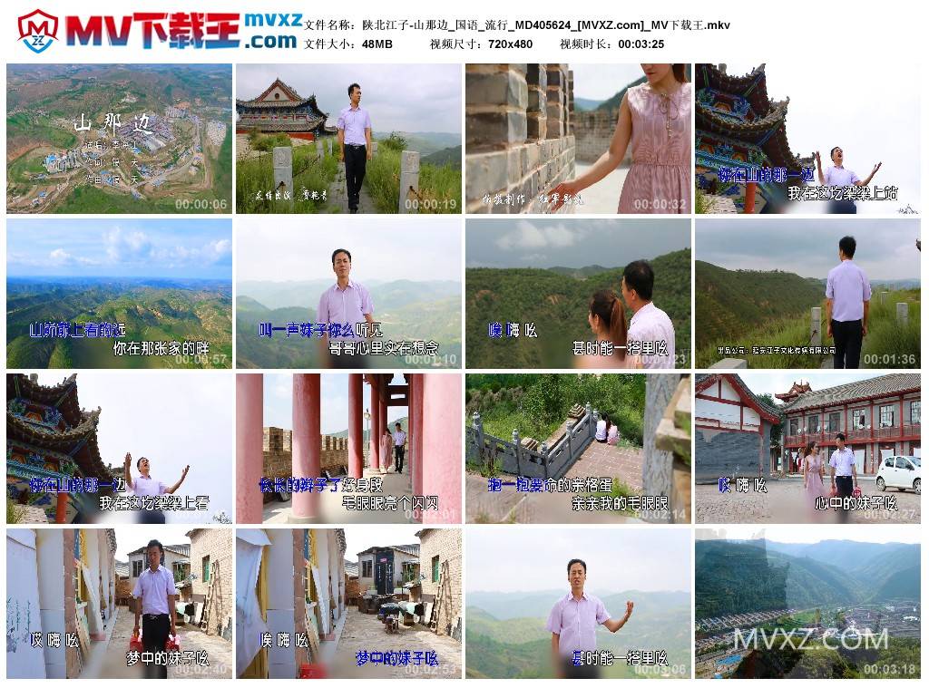 陕北江子-山那边_国语_流行_MD405624